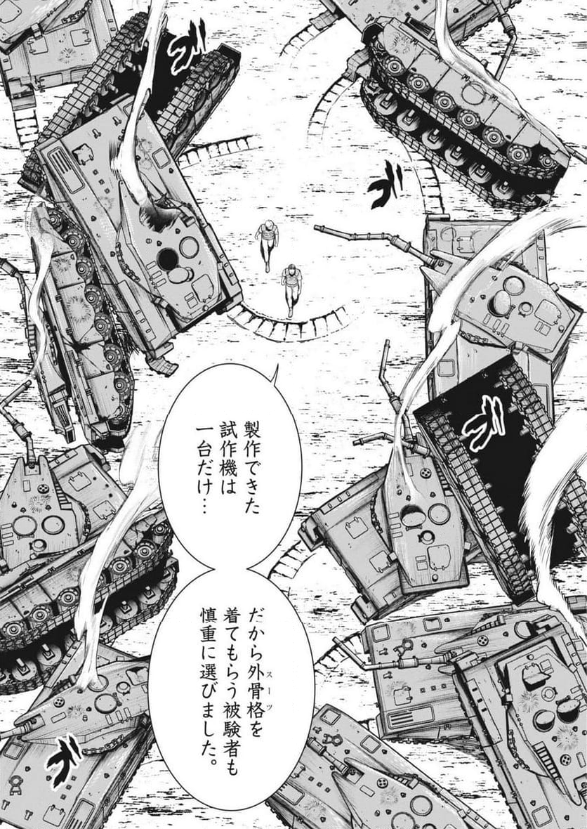 ROPPEN-六篇- - 第64話 - Page 12