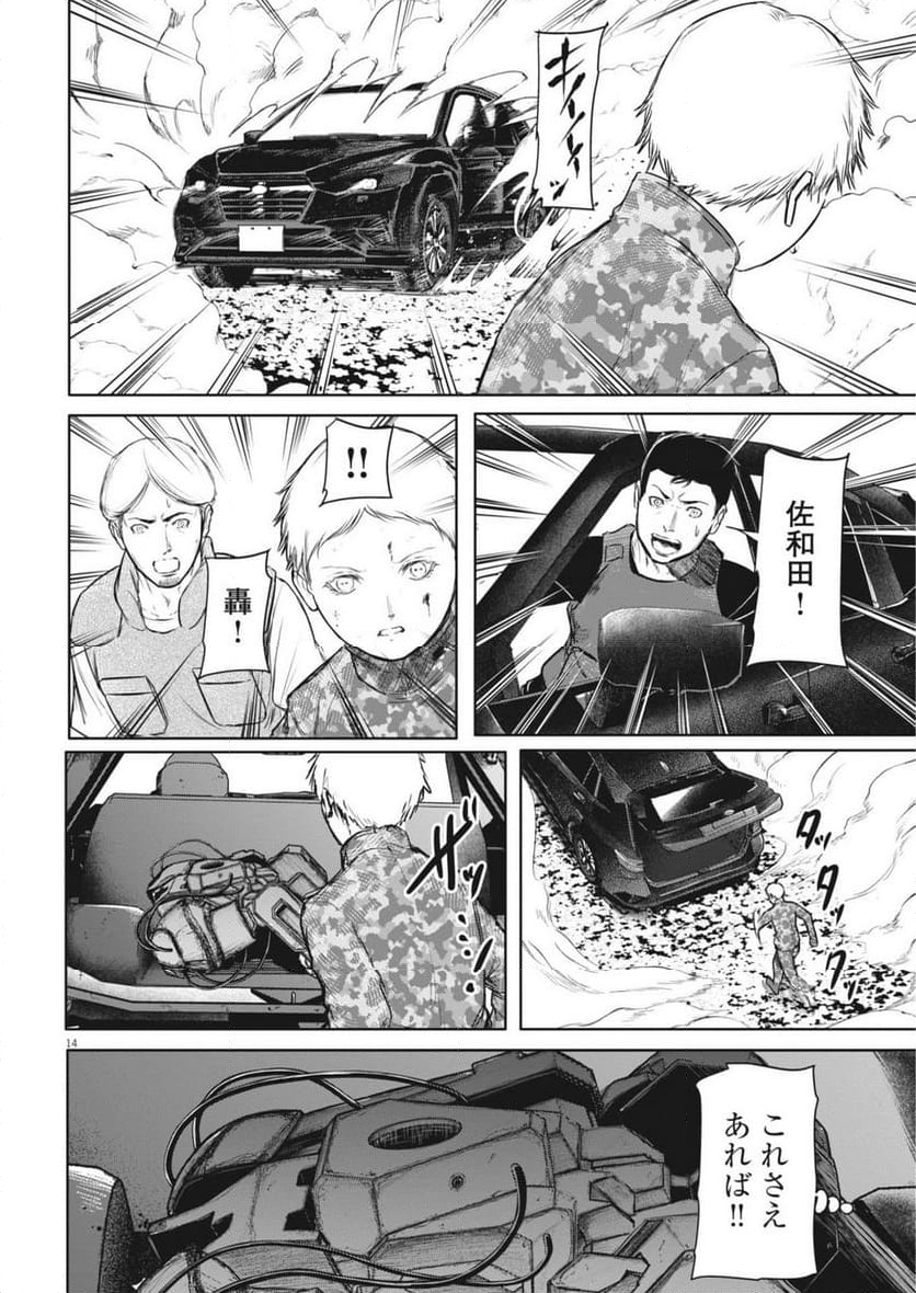 ROPPEN-六篇- - 第64話 - Page 14