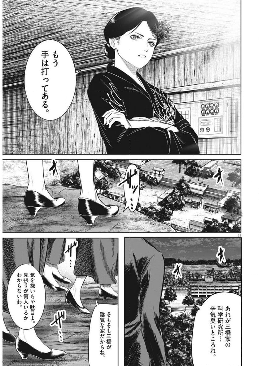 ROPPEN-六篇- - 第65話 - Page 17