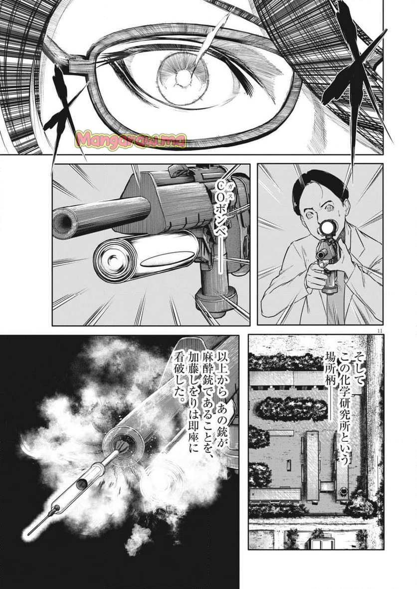 ROPPEN-六篇- - 第68話 - Page 11