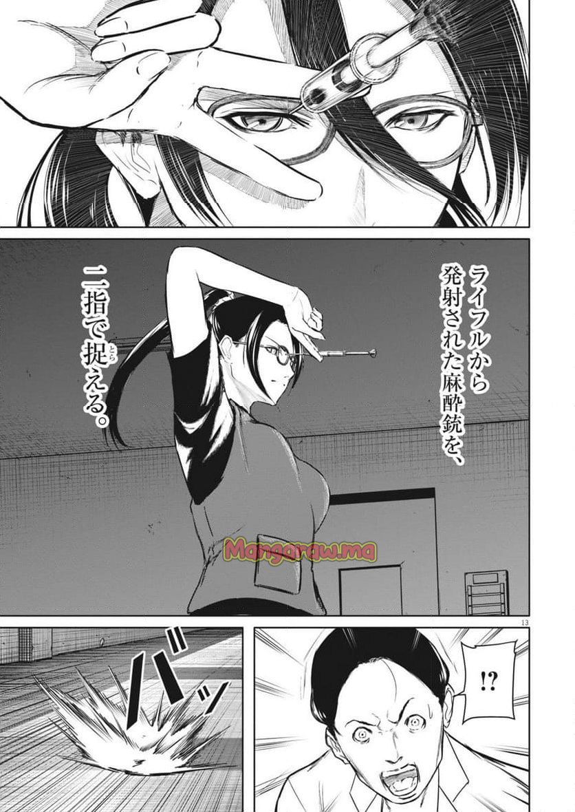 ROPPEN-六篇- - 第68話 - Page 13