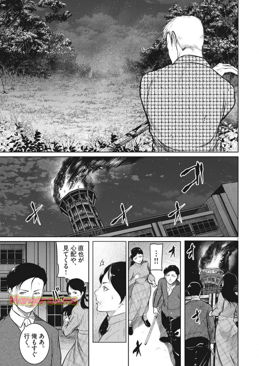 ROPPEN-六篇- - 第69話 - Page 3