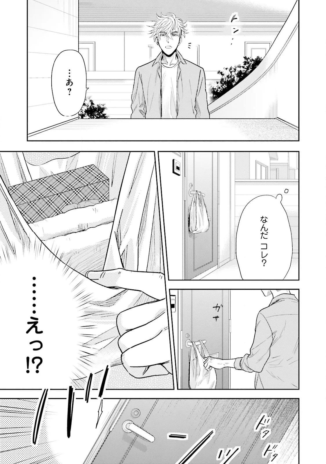 ミッドナイト・コンフリクト - 第2.2話 - Page 9