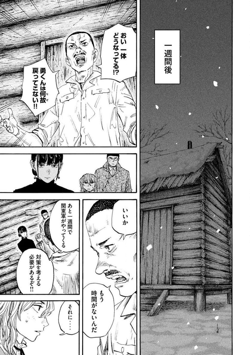 満州アヘンスクワッド - 第182話 - Page 17