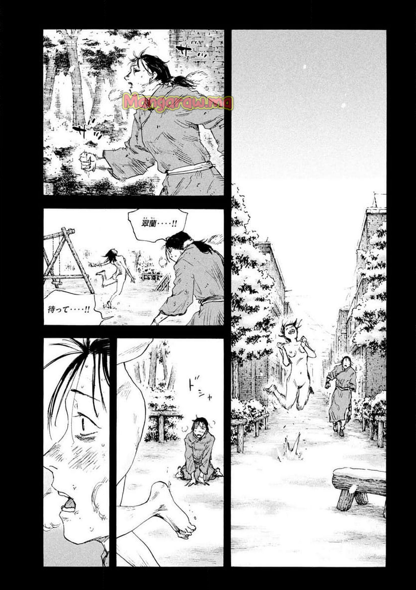 満州アヘンスクワッド - 第196話 - Page 15