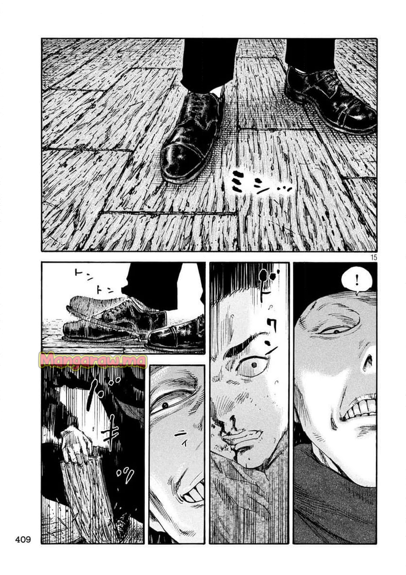 満州アヘンスクワッド - 第197話 - Page 15