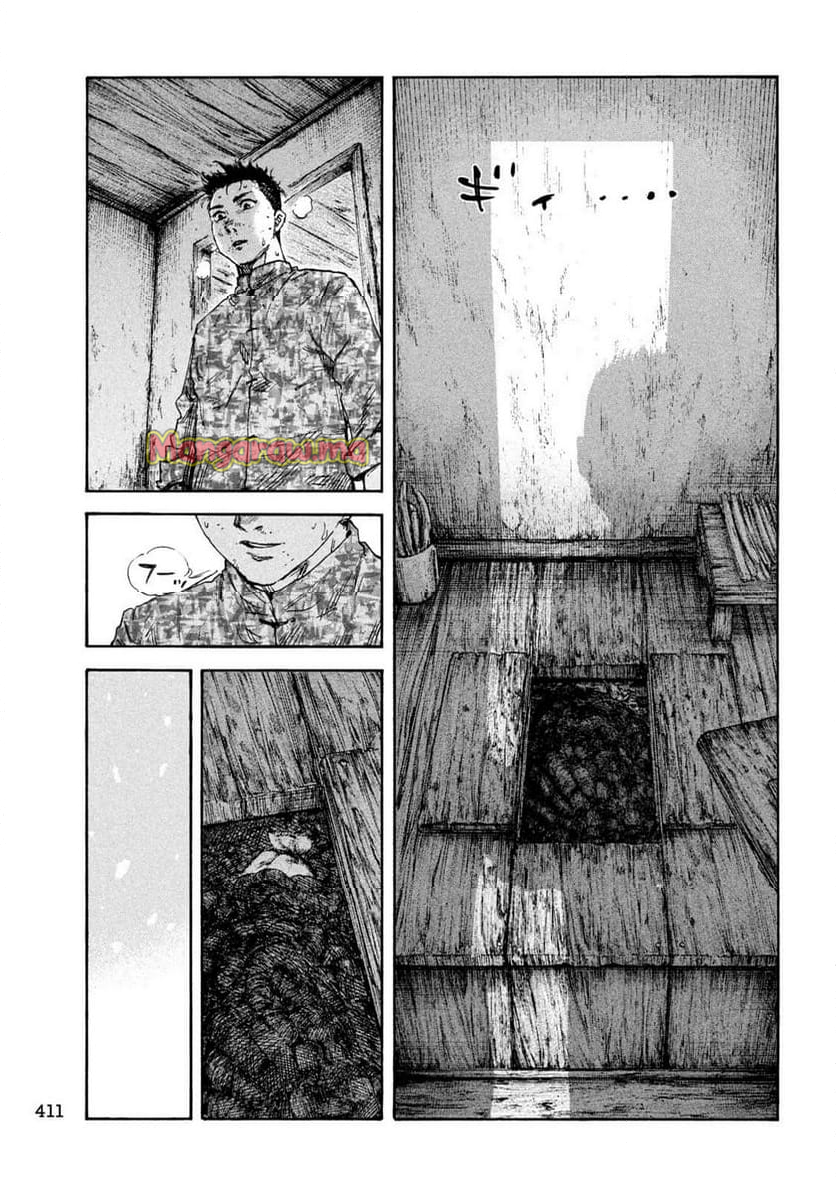 満州アヘンスクワッド - 第197話 - Page 17