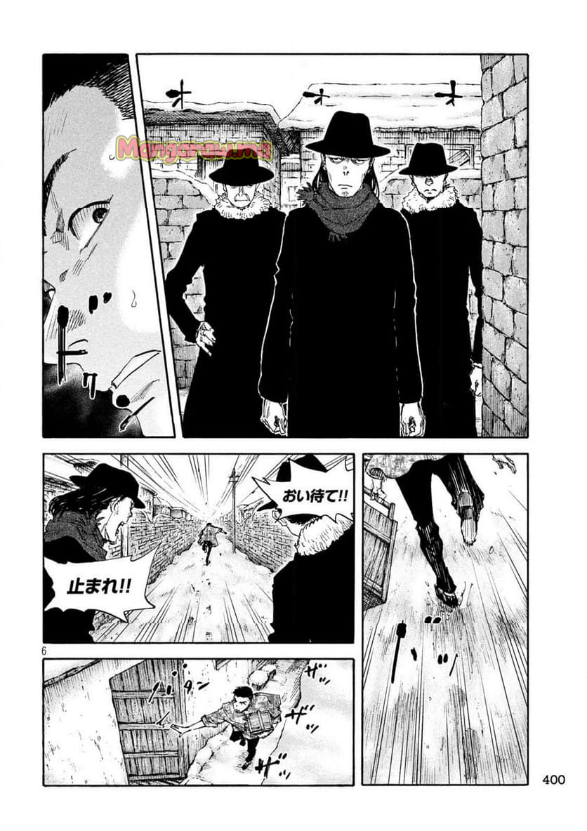 満州アヘンスクワッド - 第197話 - Page 6