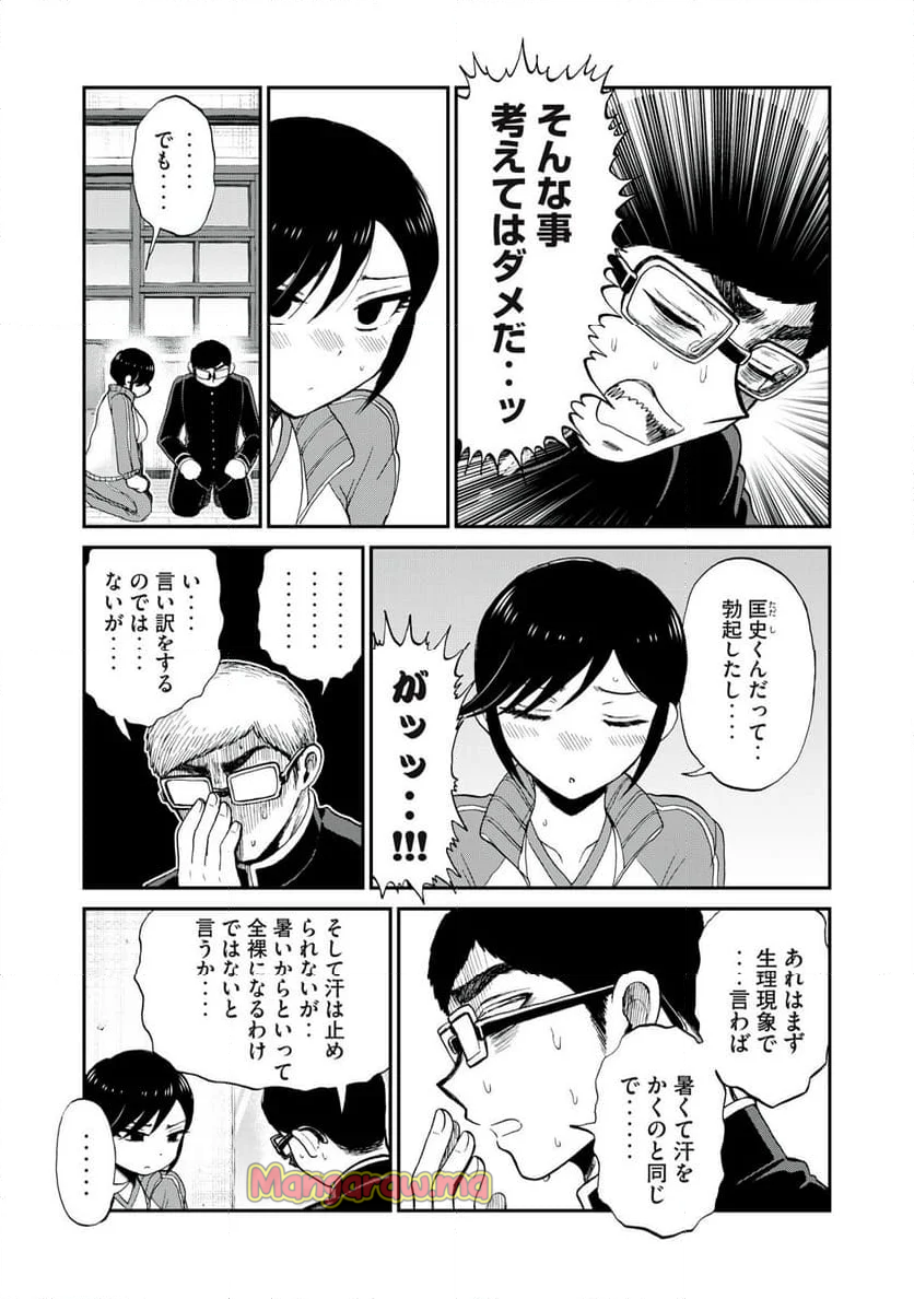 あらくれお嬢様はもんもんしている - 第49.1話 - Page 3