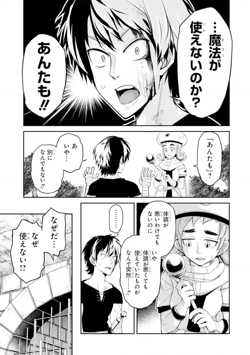 殺されて井戸に捨てられた聖女がチート怨霊になりました - 第8.4話 - Page 4