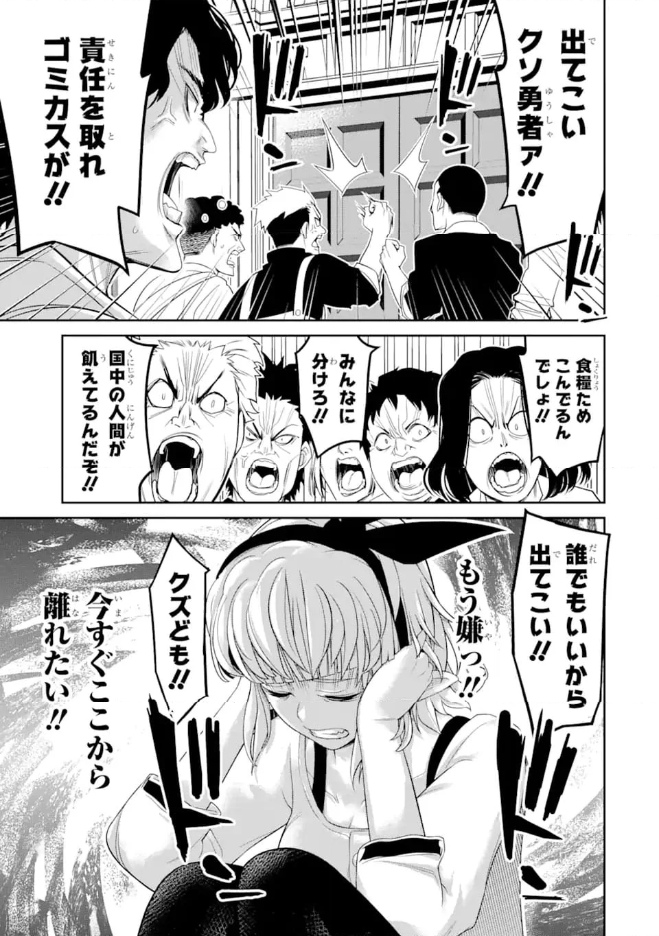 殺されて井戸に捨てられた聖女がチート怨霊になりました - 第8.4話 - Page 10