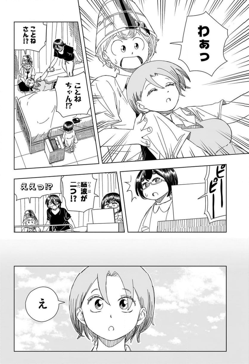 さいくるびより - 第15話 - Page 18