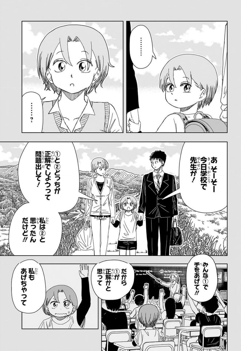 さいくるびより - 第16話 - Page 3