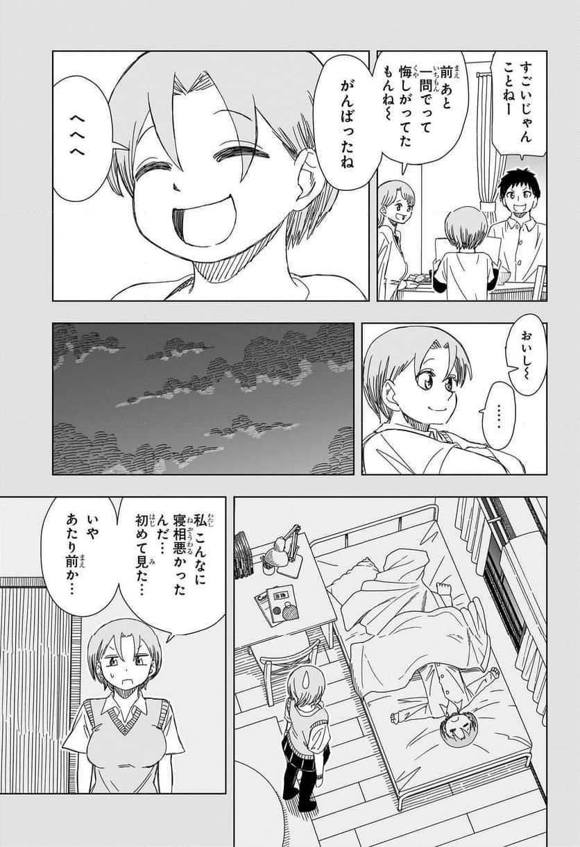 さいくるびより - 第16話 - Page 7