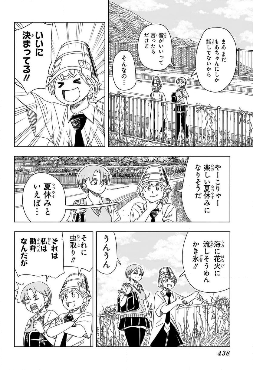 さいくるびより - 第17話 - Page 16