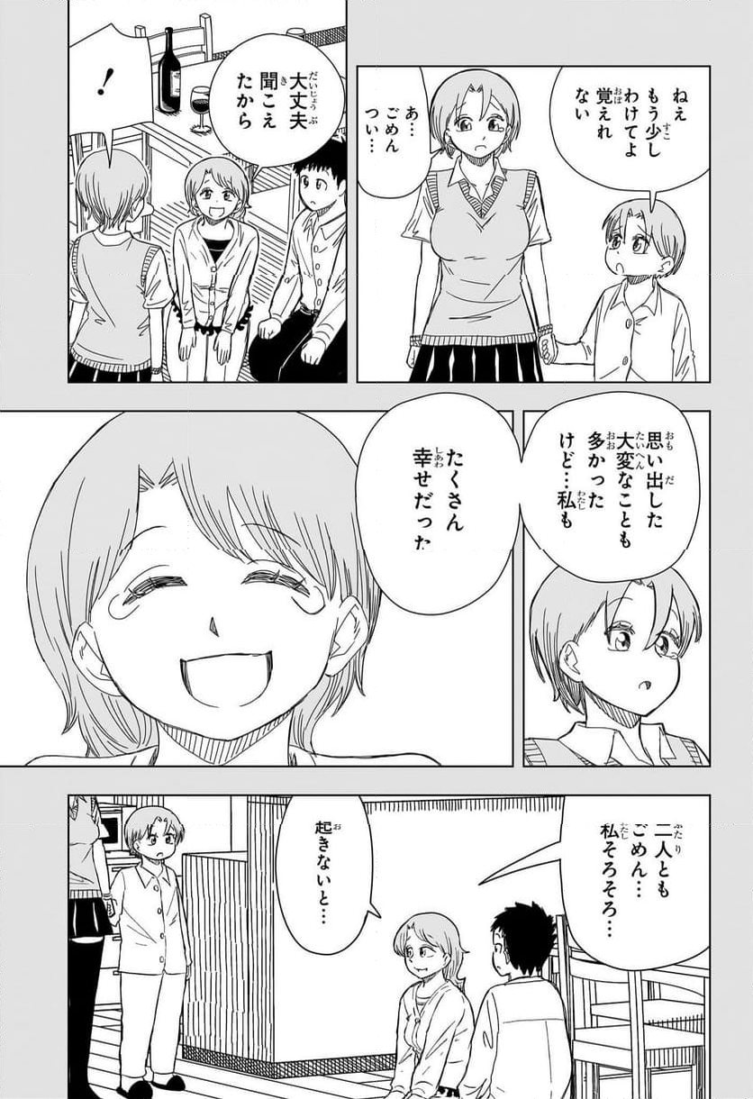 さいくるびより - 第17話 - Page 7