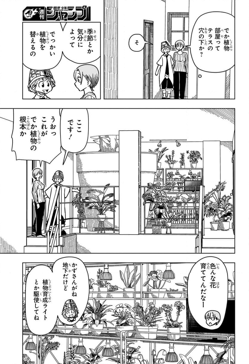 さいくるびより - 第8話 - Page 5