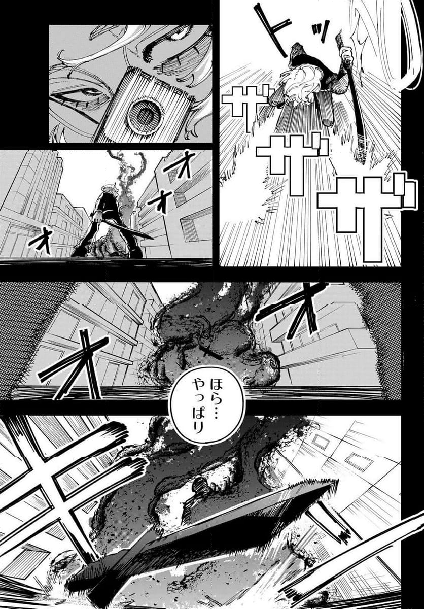 クレイターズシンクス - 第3話 - Page 7