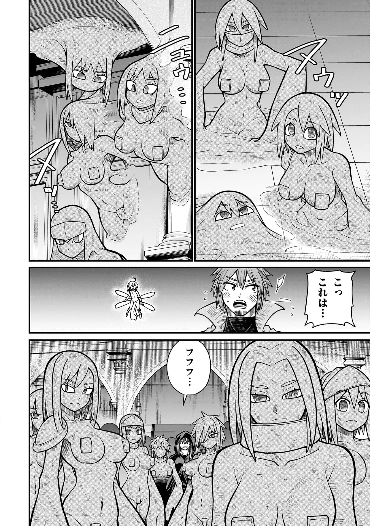 元勇者はモンスター娘に敗られたい - 第11話 - Page 4