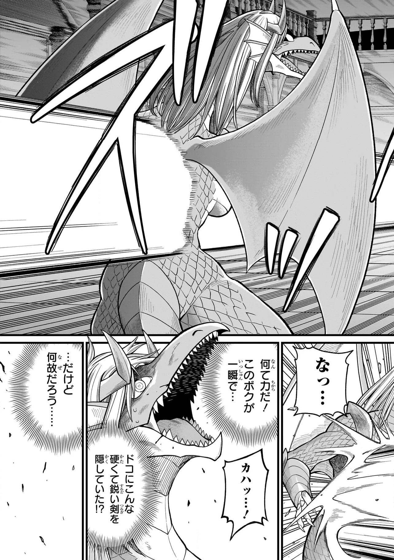 元勇者はモンスター娘に敗られたい - 第13話 - Page 11