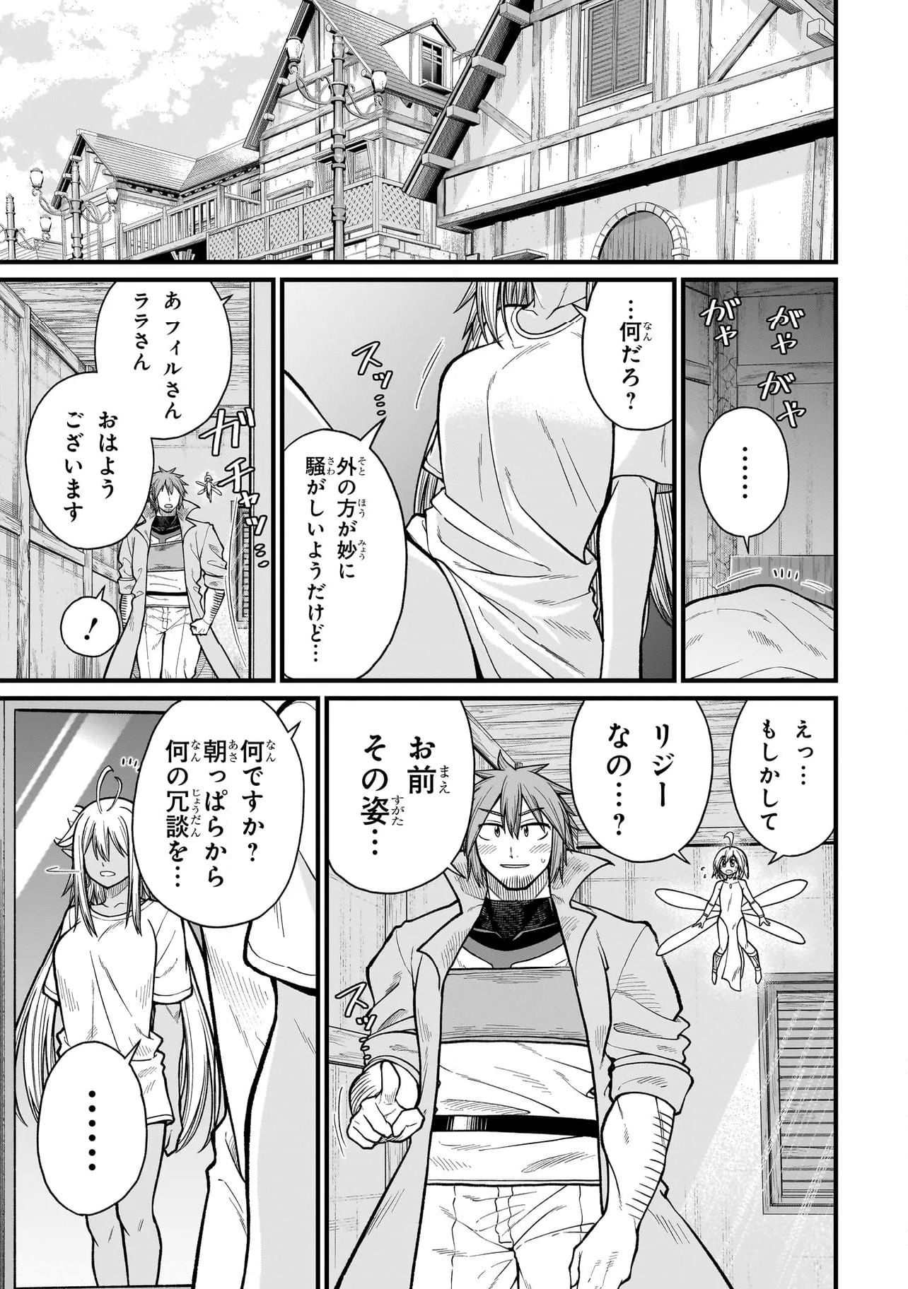 元勇者はモンスター娘に敗られたい - 第14話 - Page 13