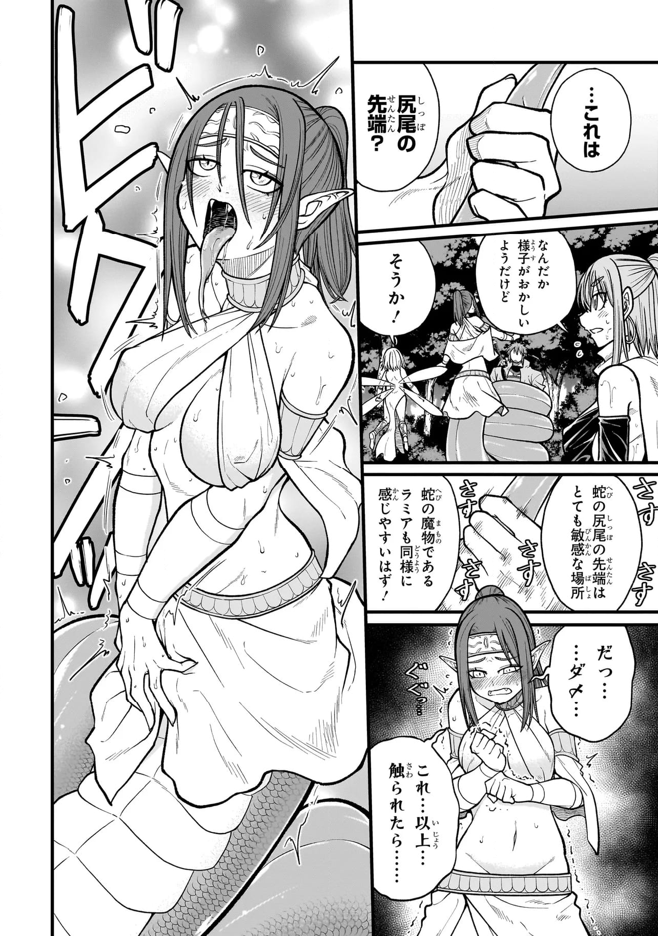 元勇者はモンスター娘に敗られたい - 第14話 - Page 10