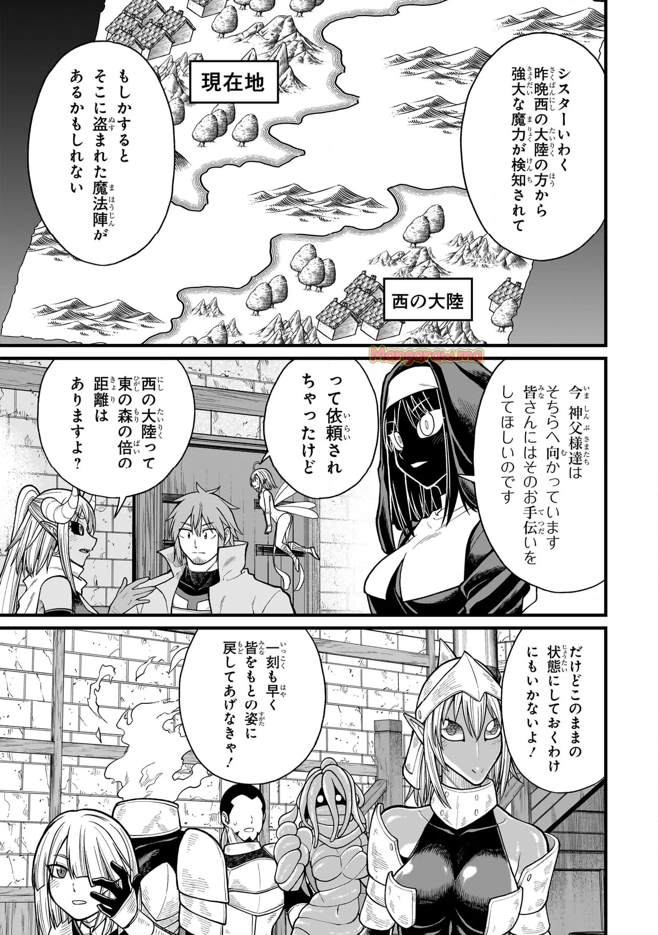 元勇者はモンスター娘に敗られたい - 第15話 - Page 13