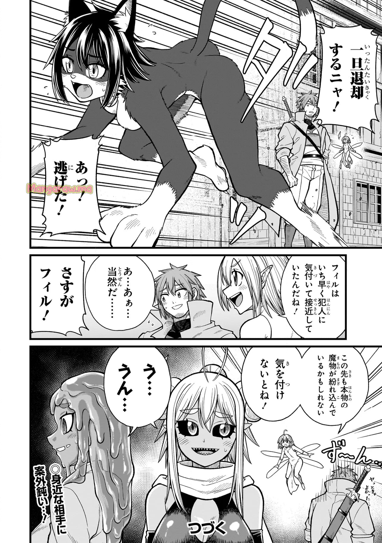 元勇者はモンスター娘に敗られたい - 第16話 - Page 18