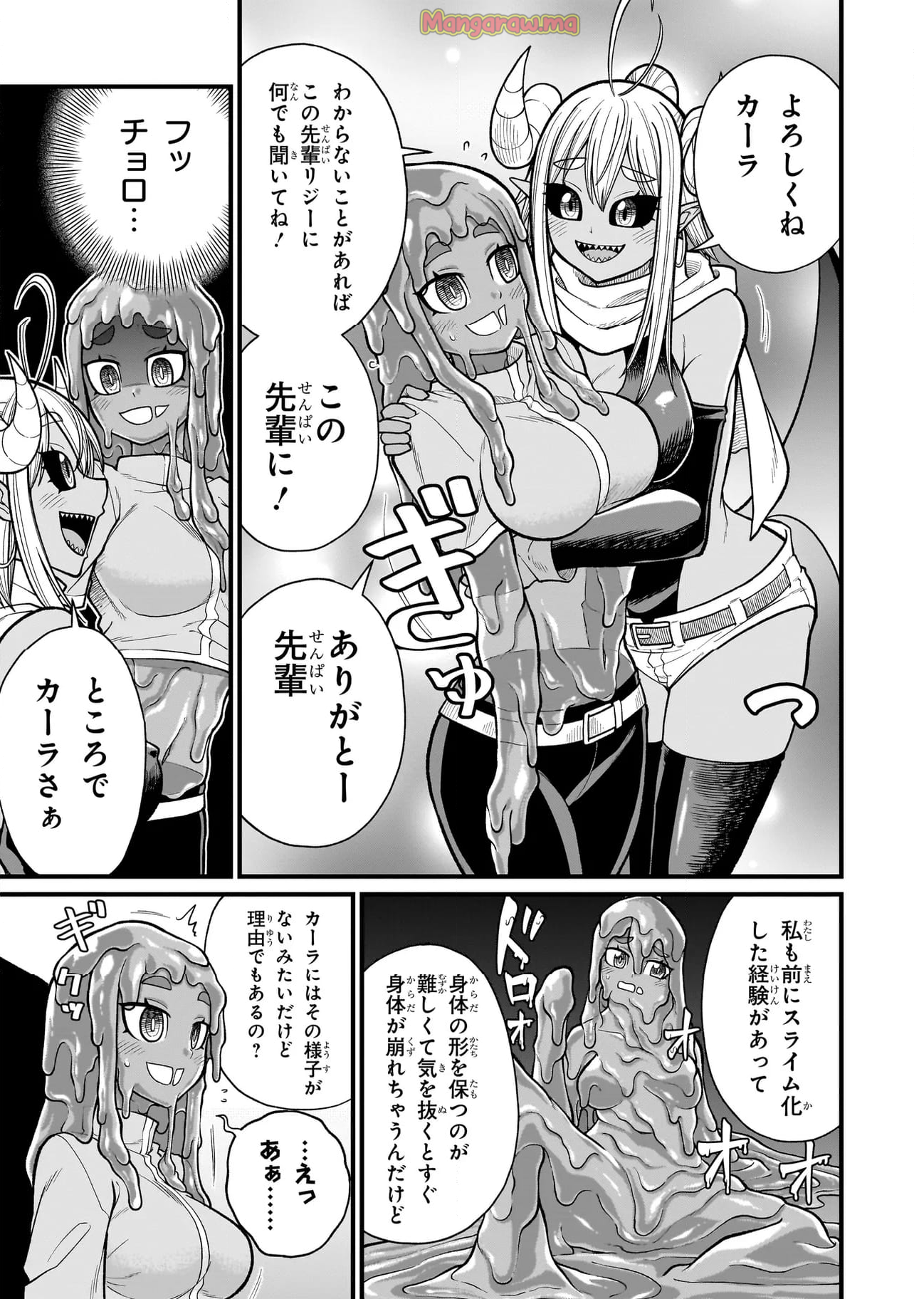 元勇者はモンスター娘に敗られたい - 第16話 - Page 7