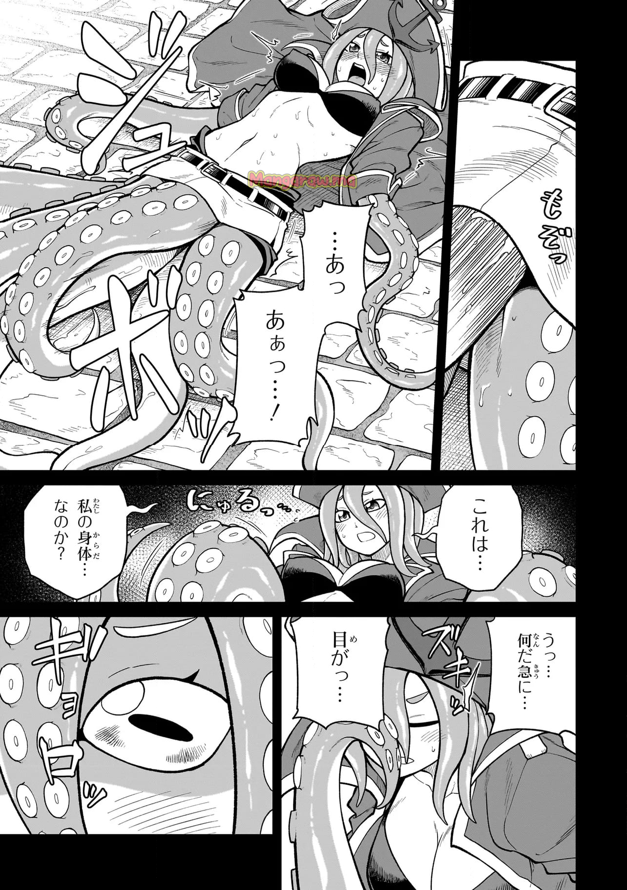 元勇者はモンスター娘に敗られたい - 第17話 - Page 13