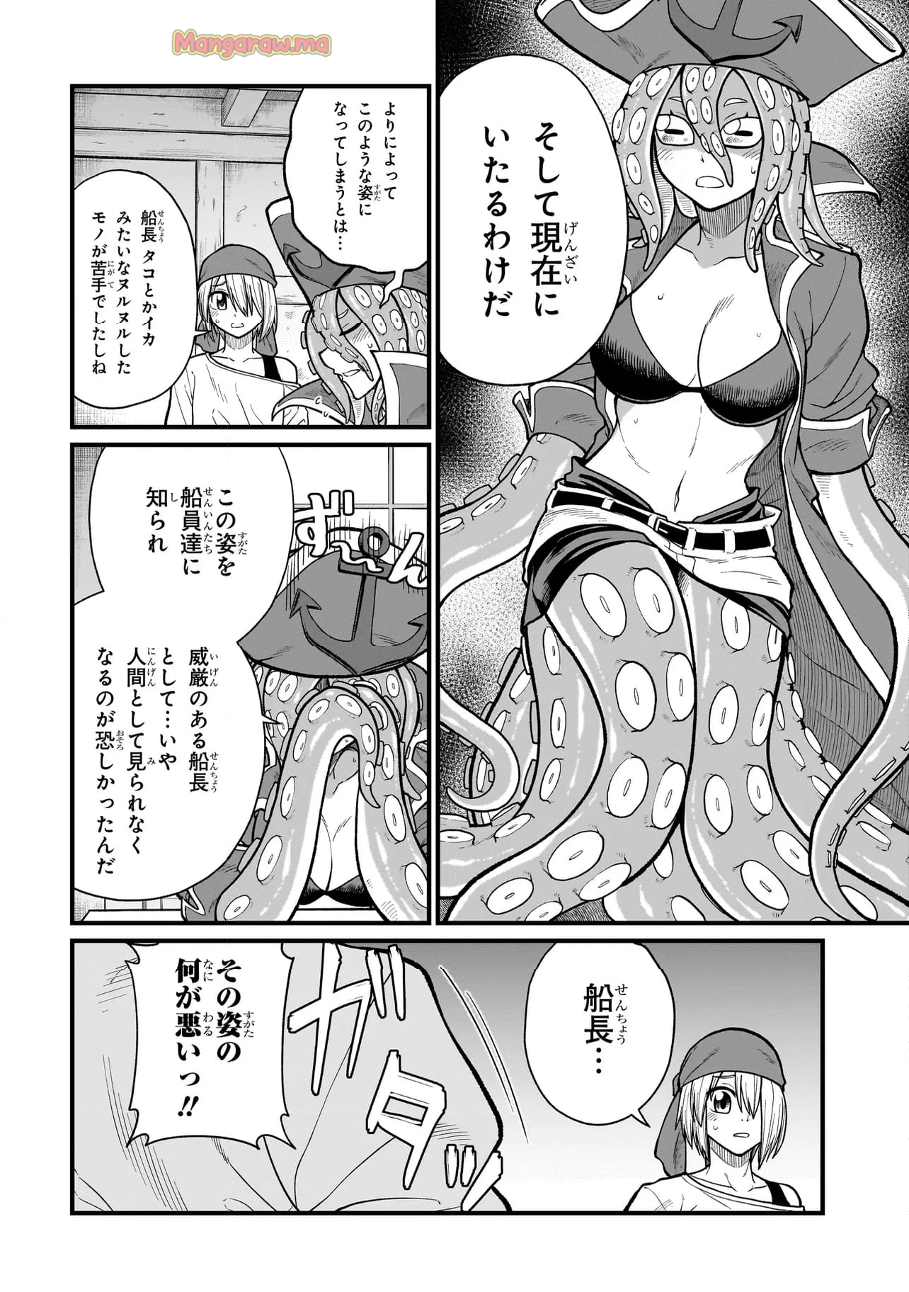 元勇者はモンスター娘に敗られたい - 第17話 - Page 14