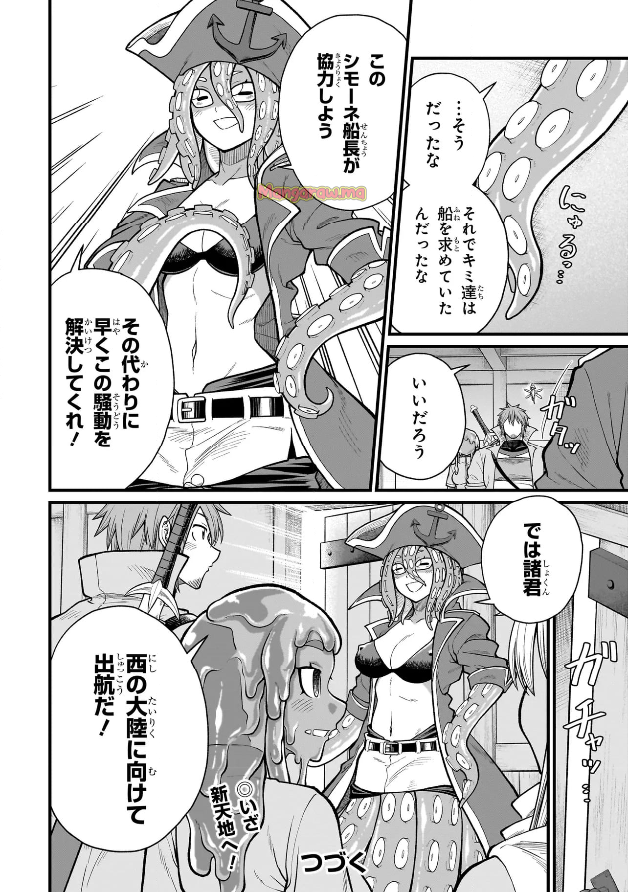 元勇者はモンスター娘に敗られたい - 第17話 - Page 16