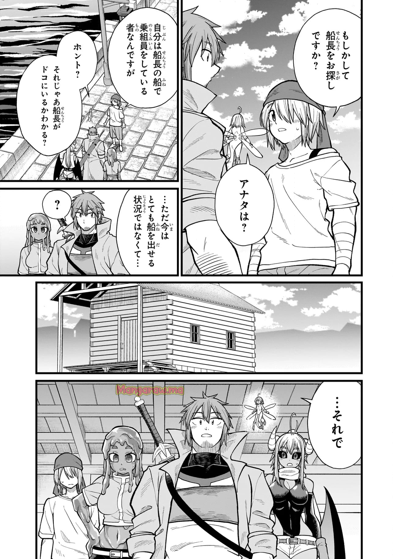 元勇者はモンスター娘に敗られたい - 第17話 - Page 3