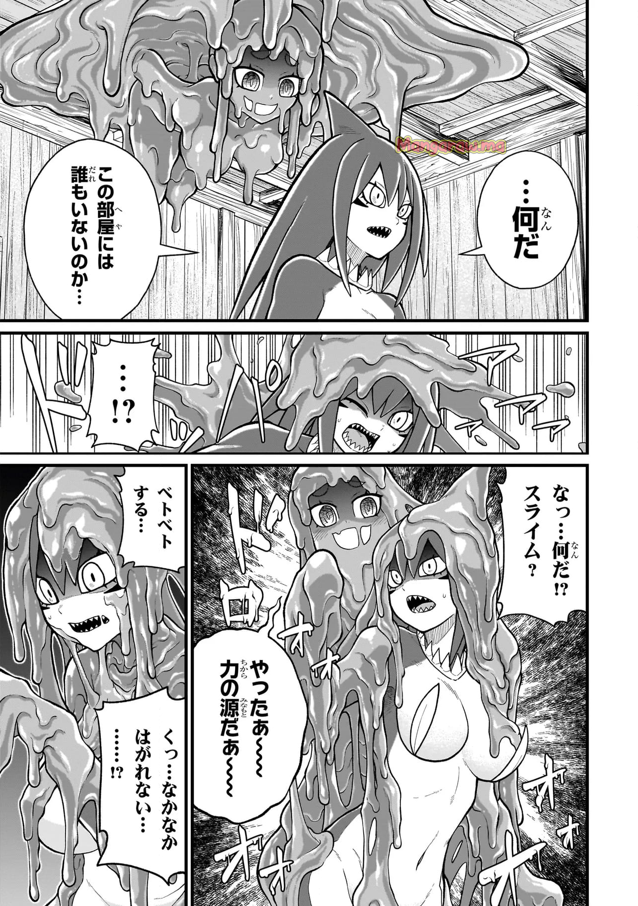 元勇者はモンスター娘に敗られたい - 第18話 - Page 19