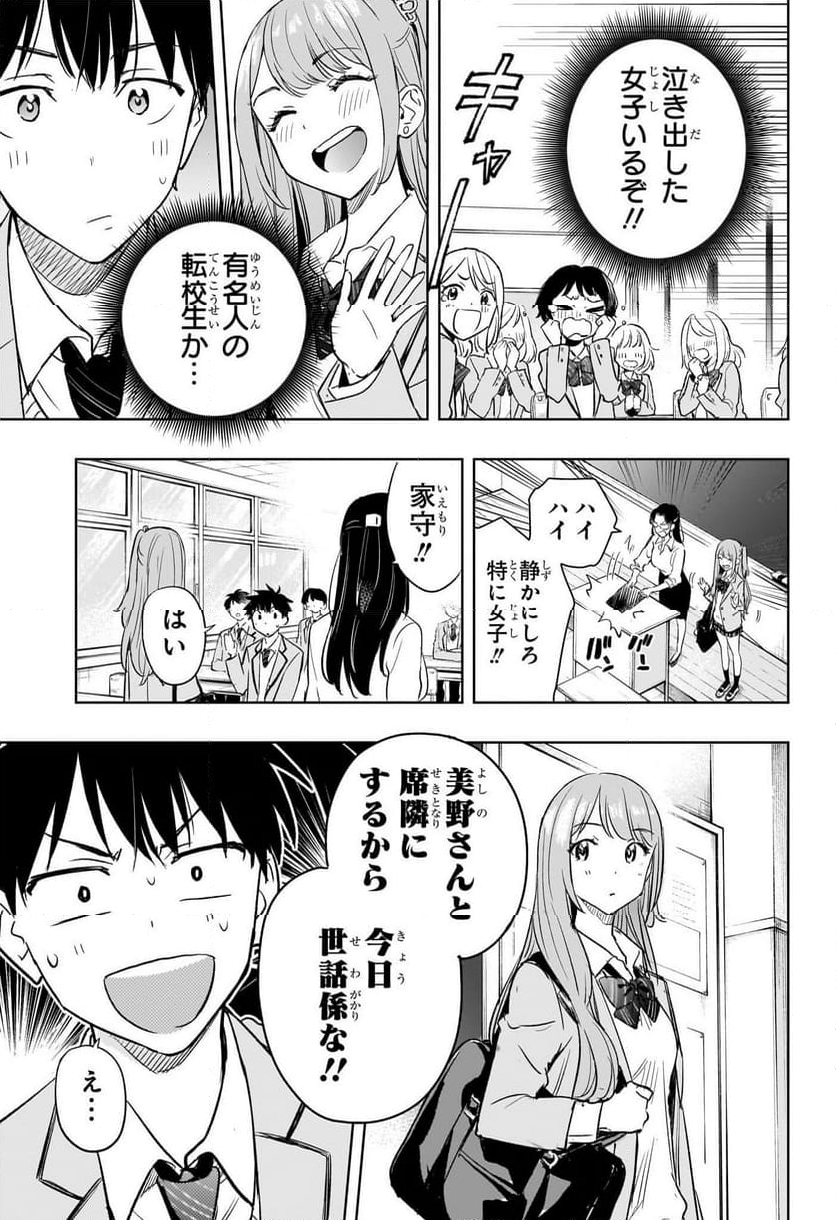 ひまてん！ - 第1話 - Page 16