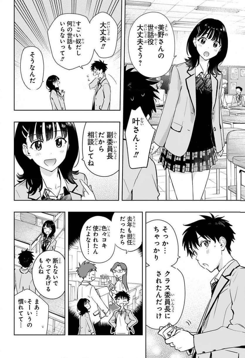 ひまてん！ - 第1話 - Page 27