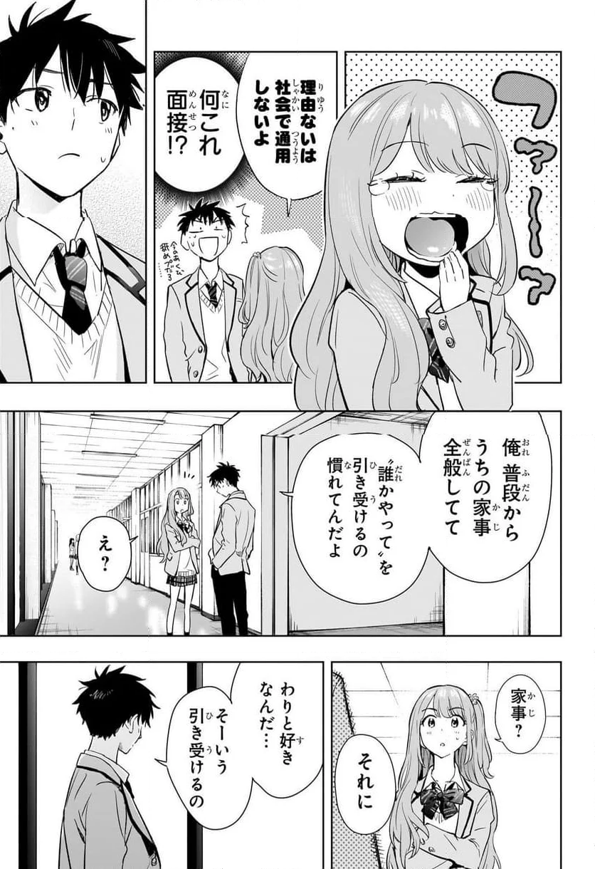 ひまてん！ - 第1話 - Page 36