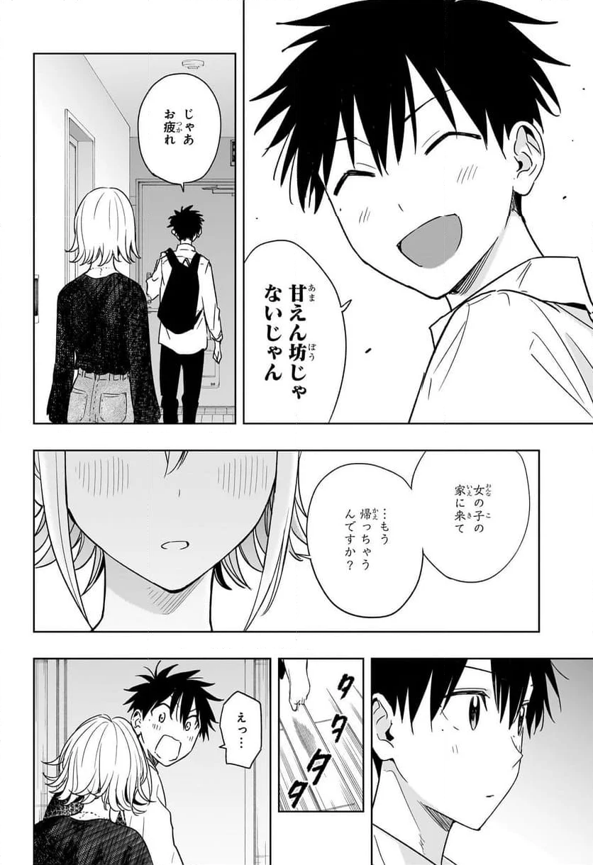 ひまてん！ - 第17話 - Page 16