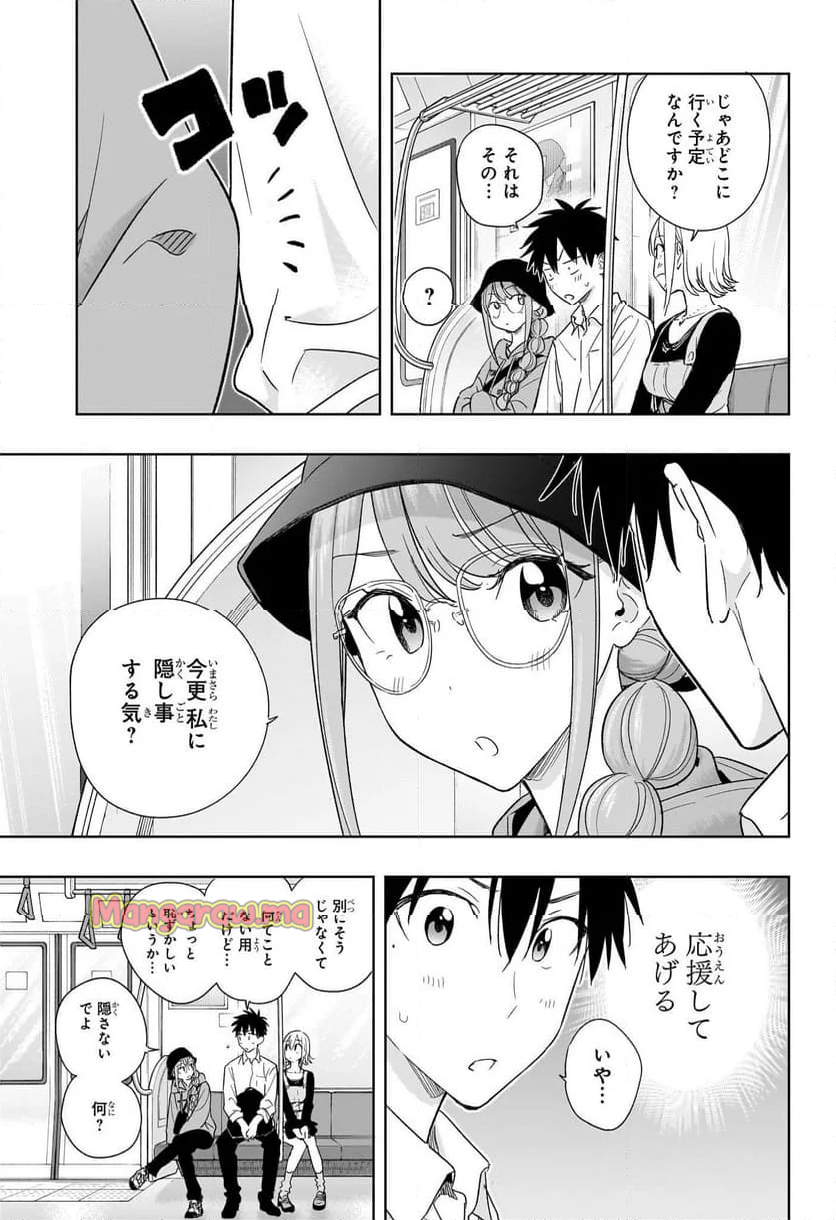 ひまてん！ - 第18話 - Page 3