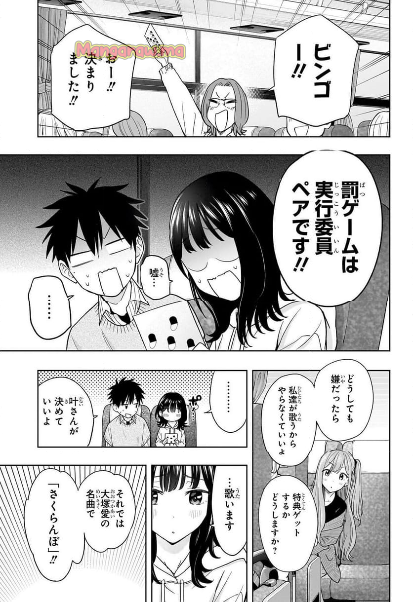 ひまてん！ - 第19話 - Page 13