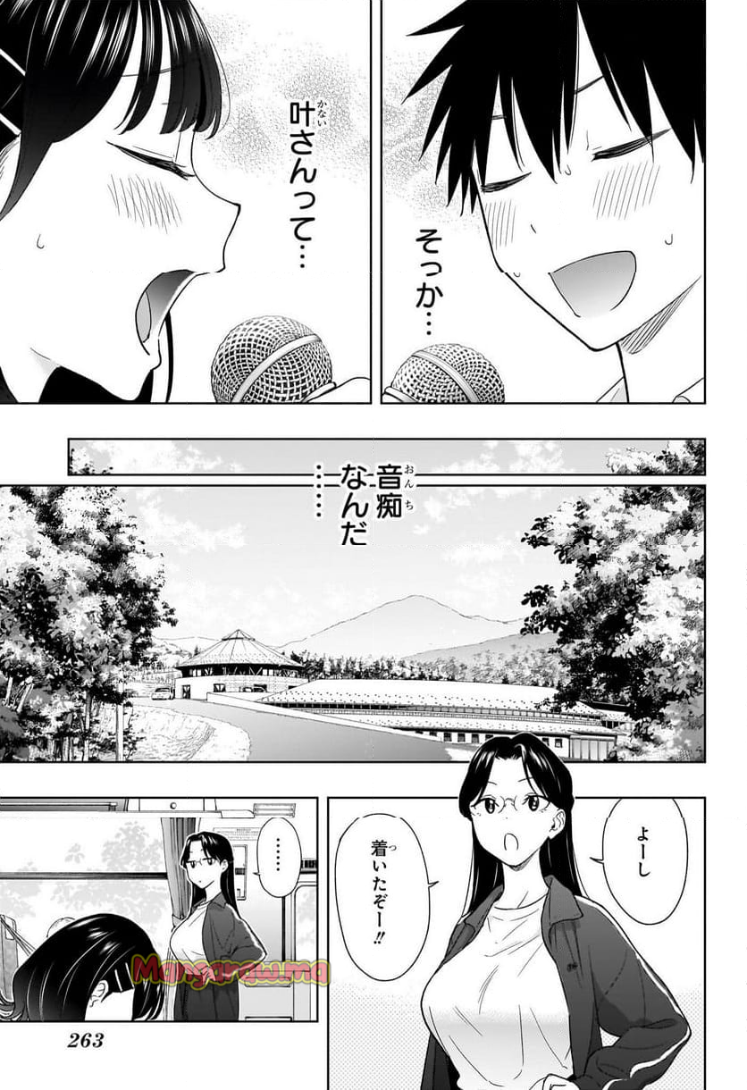 ひまてん！ - 第19話 - Page 15