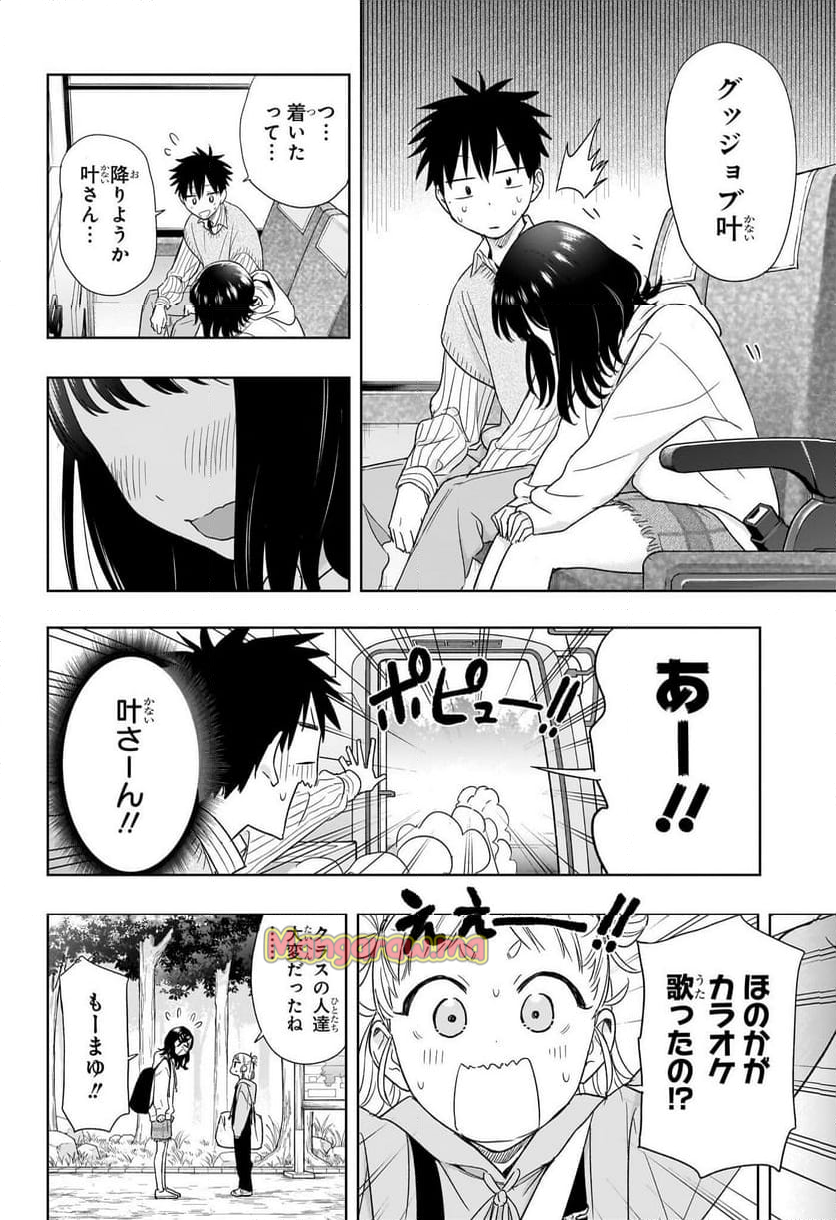 ひまてん！ - 第19話 - Page 16