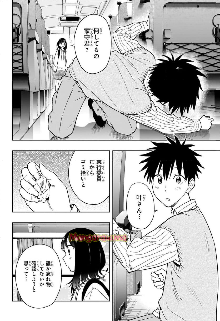 ひまてん！ - 第19話 - Page 18