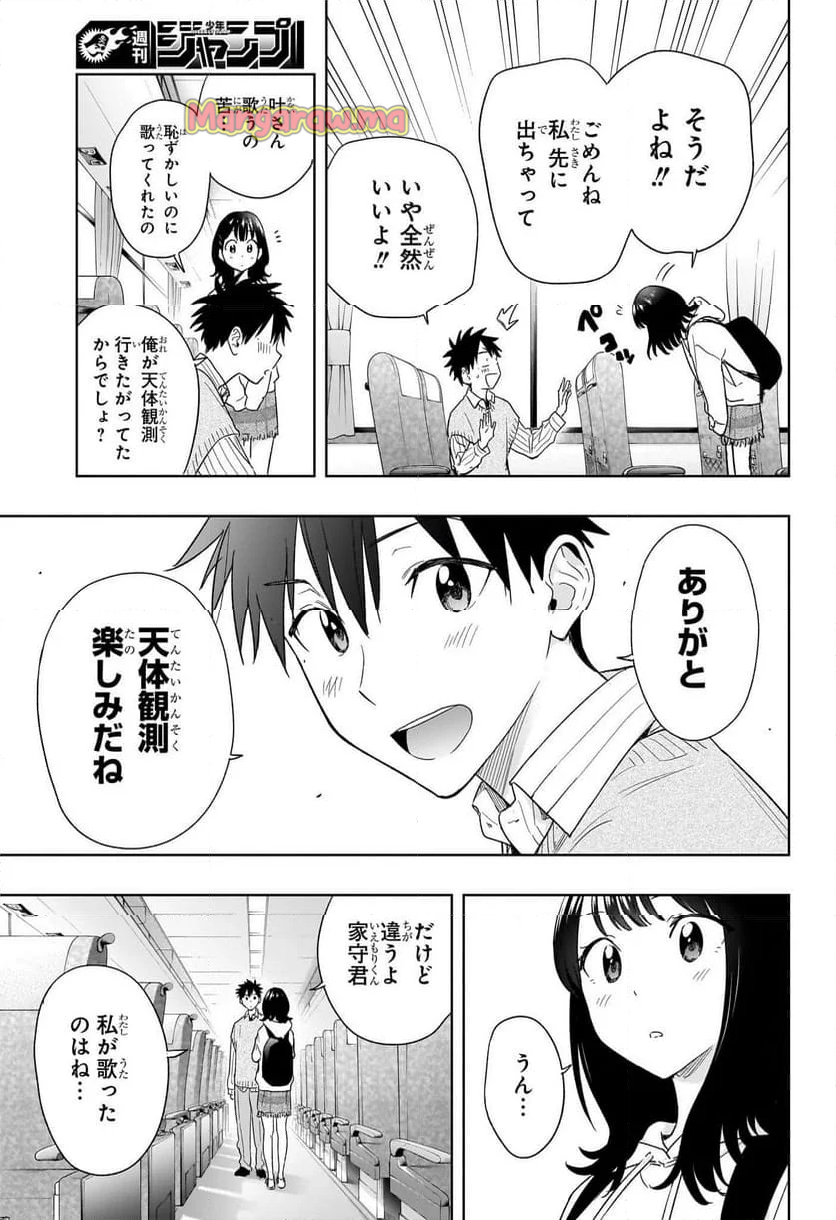 ひまてん！ - 第19話 - Page 19