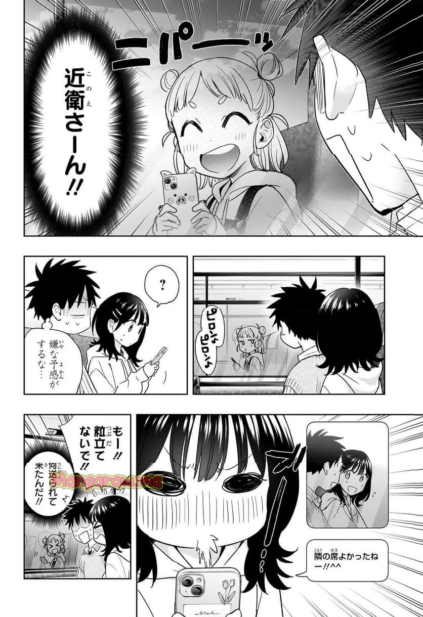 ひまてん！ - 第19話 - Page 6