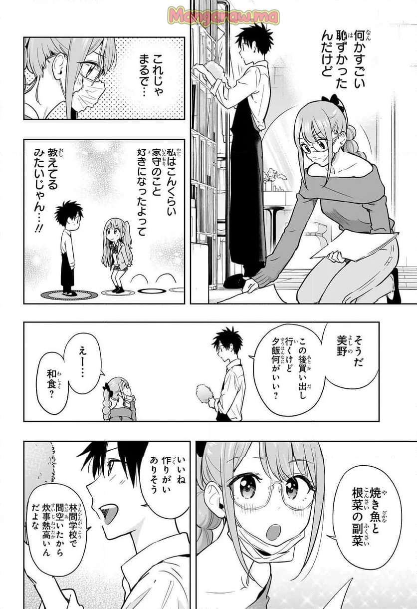 ひまてん！ - 第24話 - Page 14