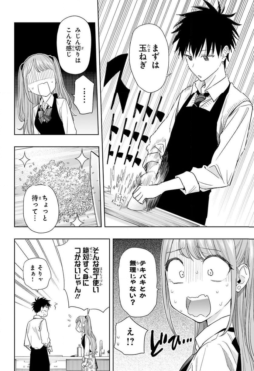 ひまてん！ - 第6話 - Page 6