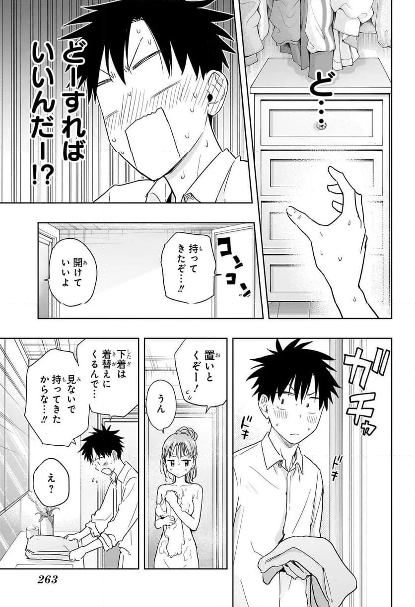 ひまてん！ - 第9話 - Page 11