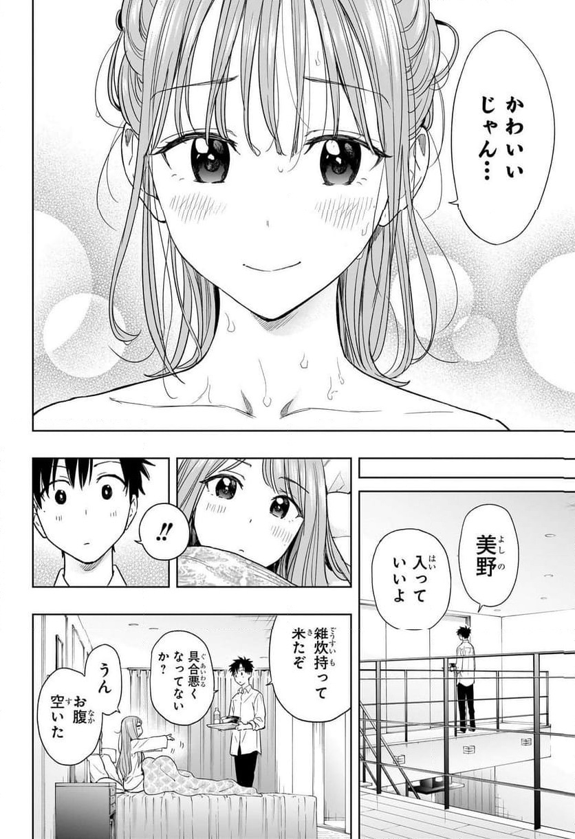 ひまてん！ - 第9話 - Page 16