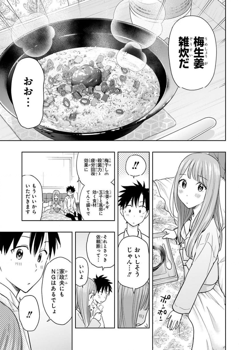 ひまてん！ - 第9話 - Page 17